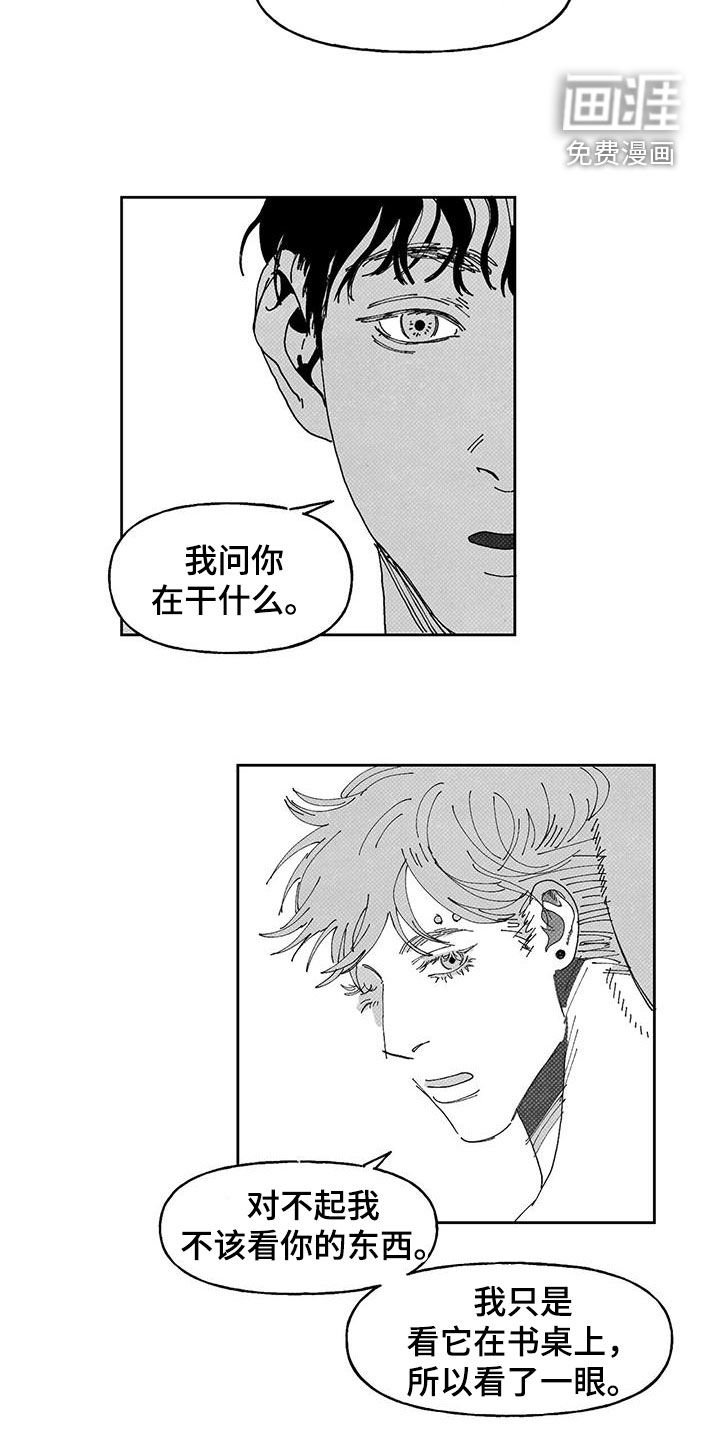 第17章：私心