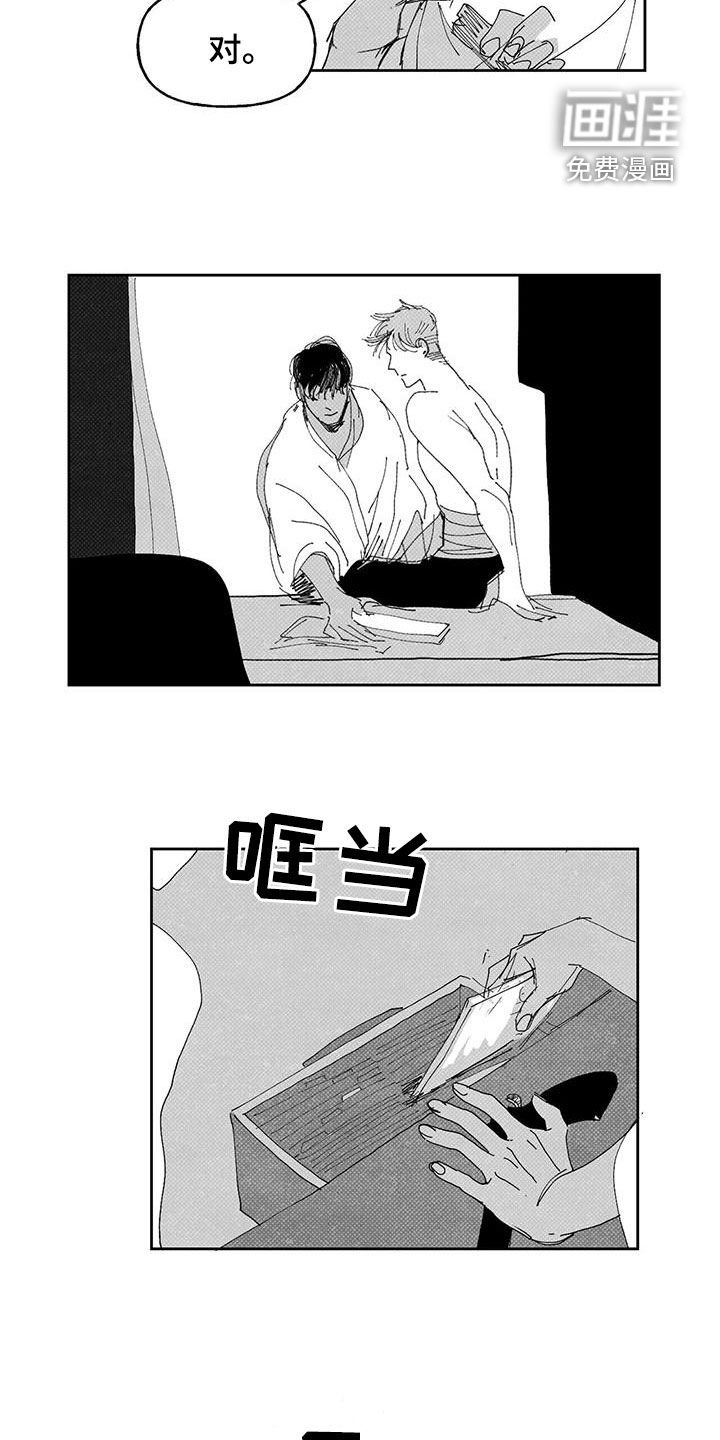 第17章：私心