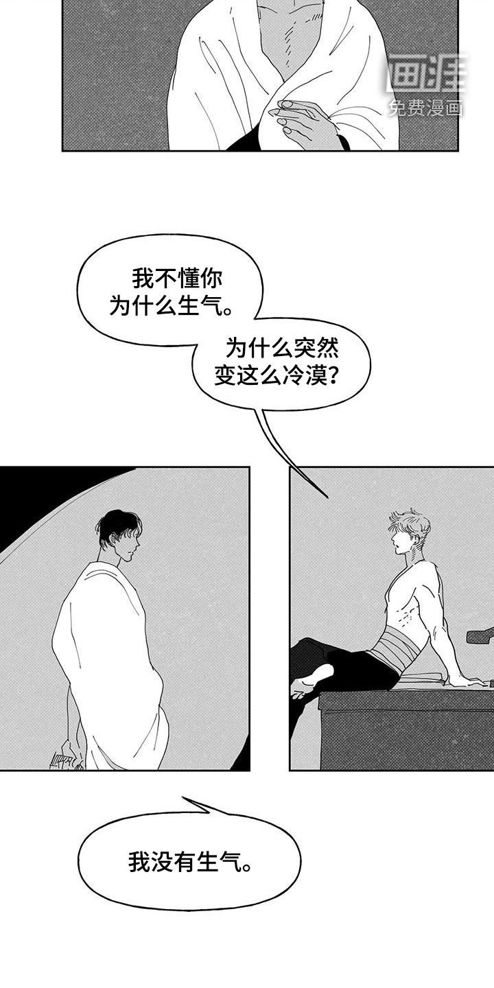 第17章：私心