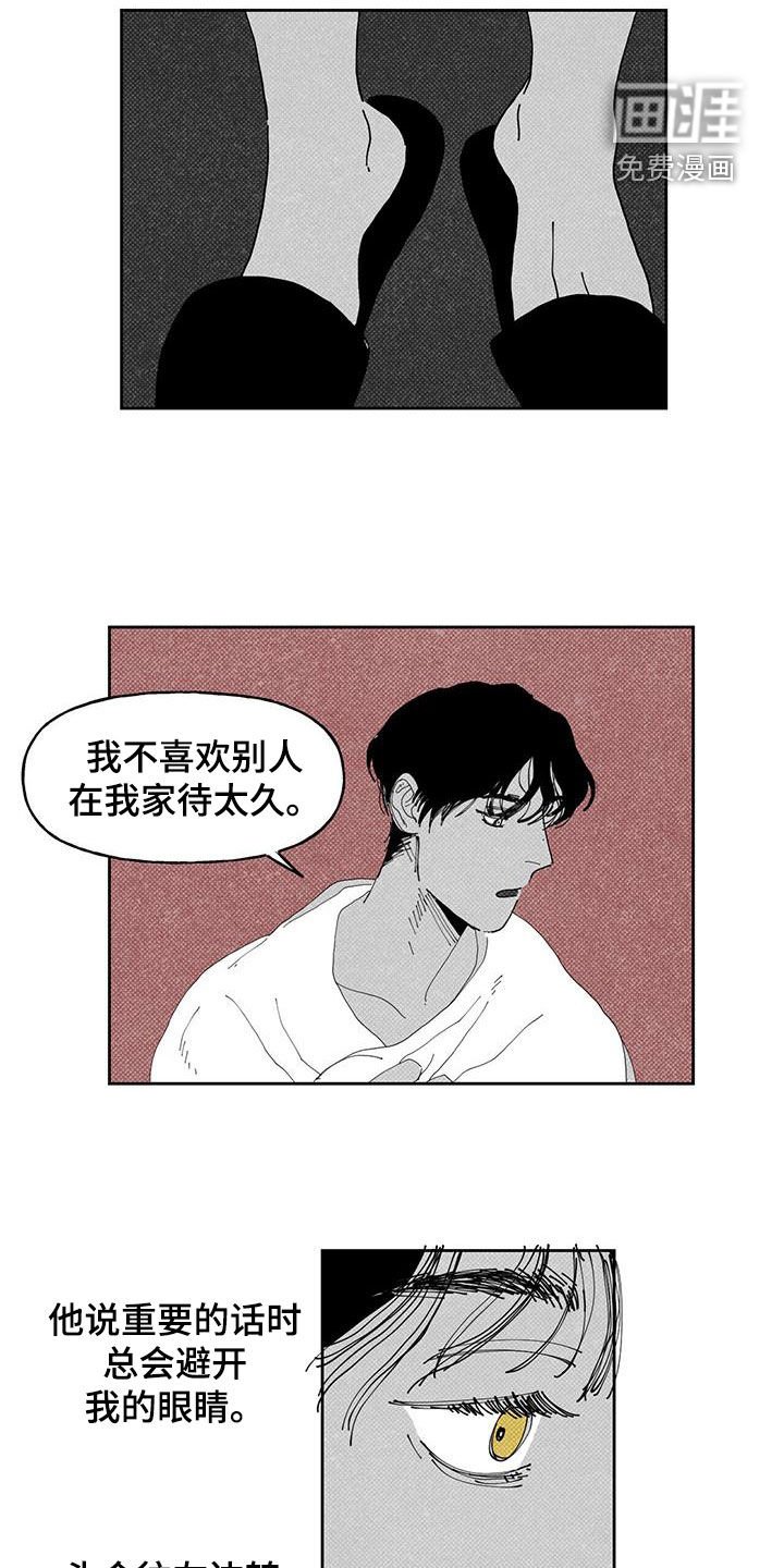 第17章：私心