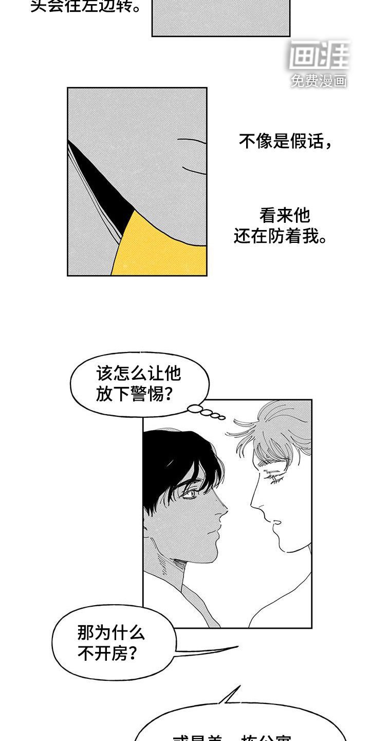 第17章：私心