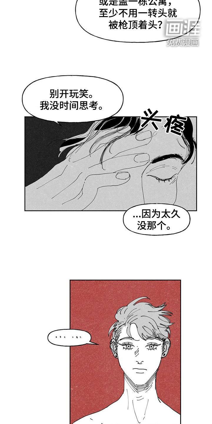 第17章：私心