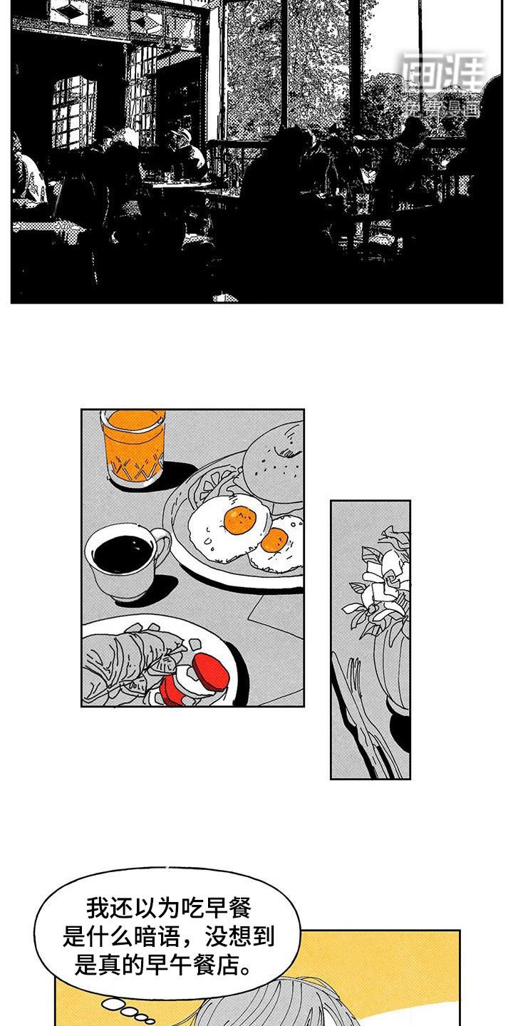 第18章：吃饭