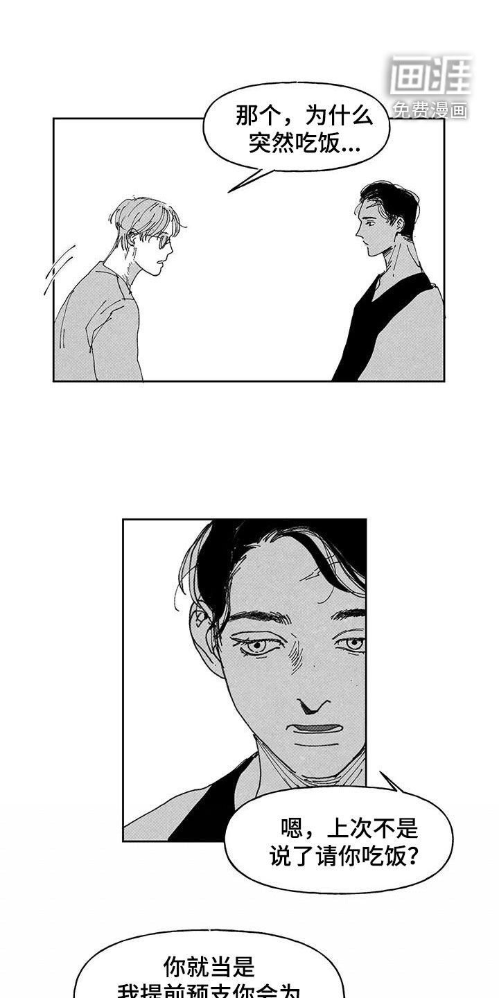 第18章：吃饭