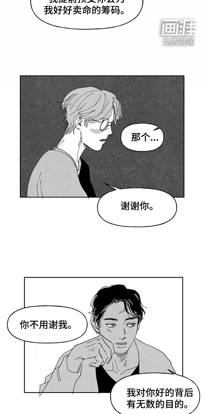 第18章：吃饭