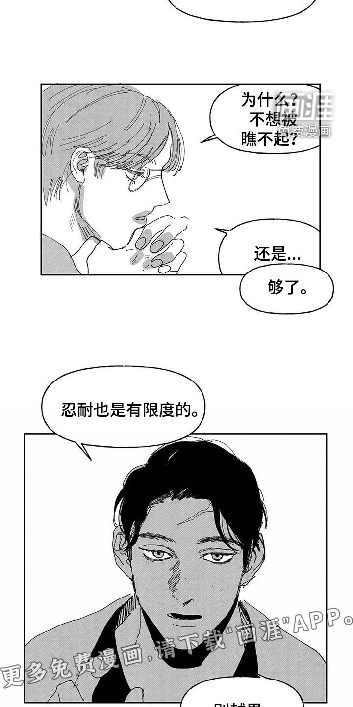 第19章：别越界