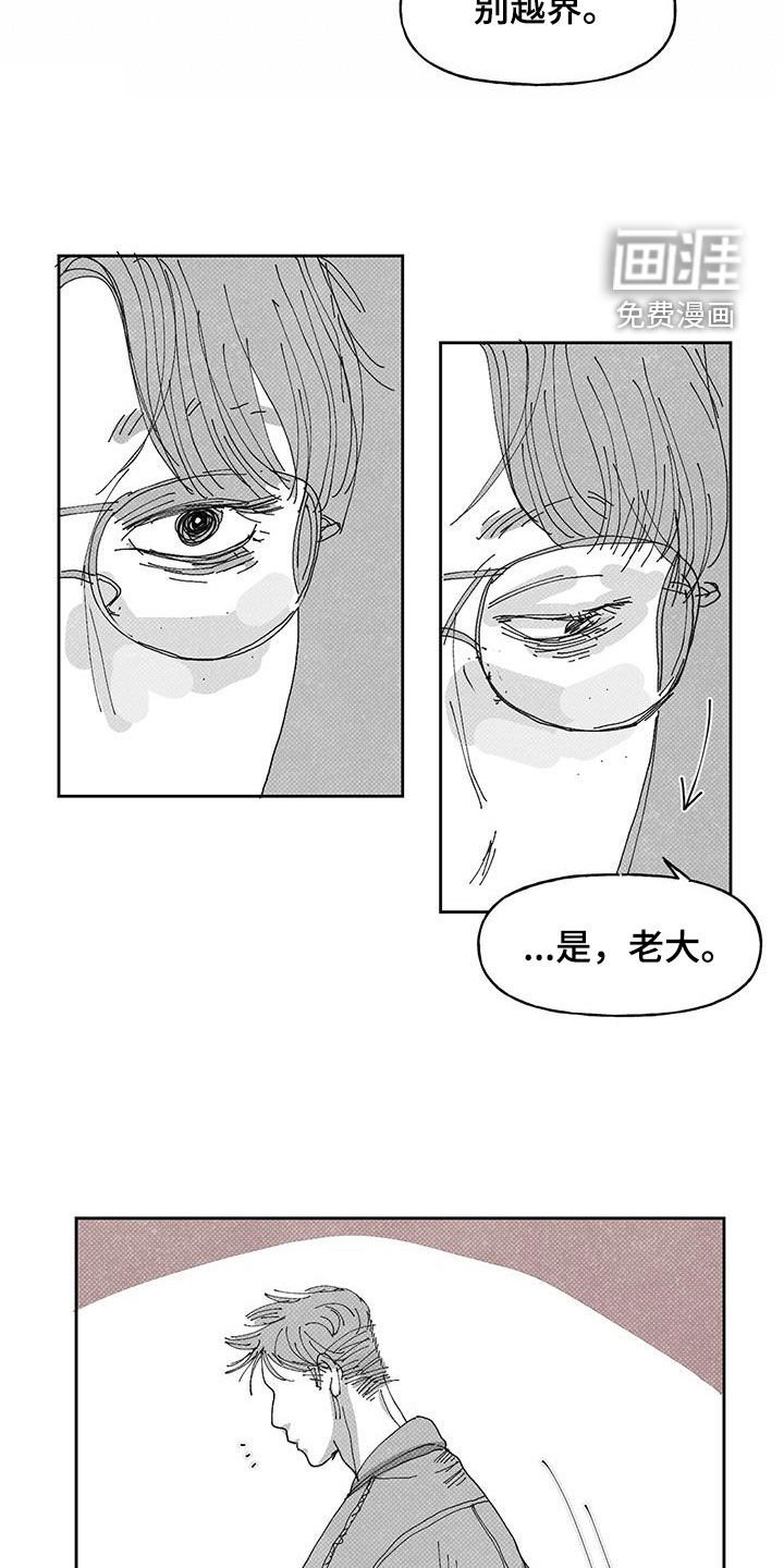 第19章：别越界