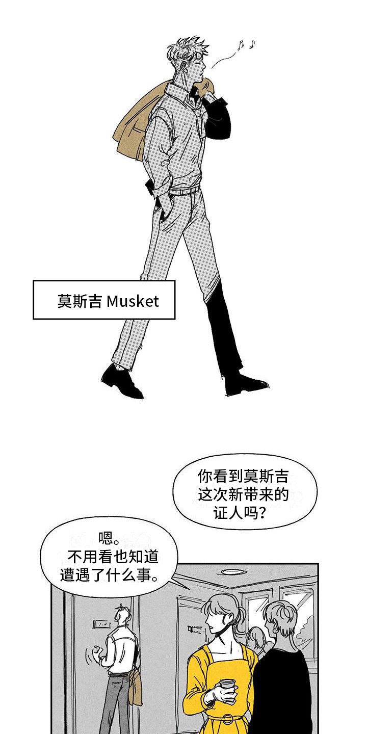 第2章：疑惑
