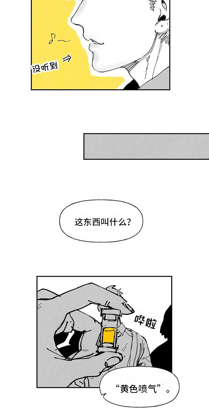 第2章：疑惑