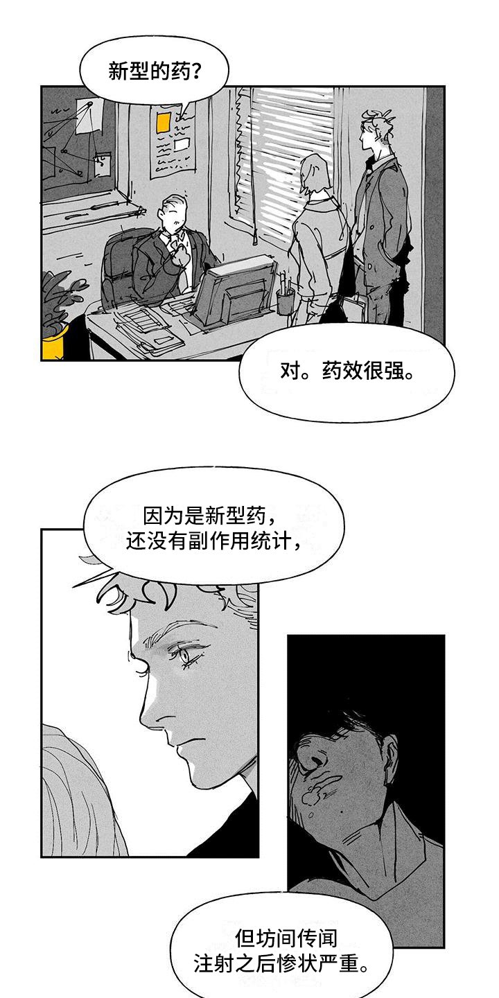 第2章：疑惑