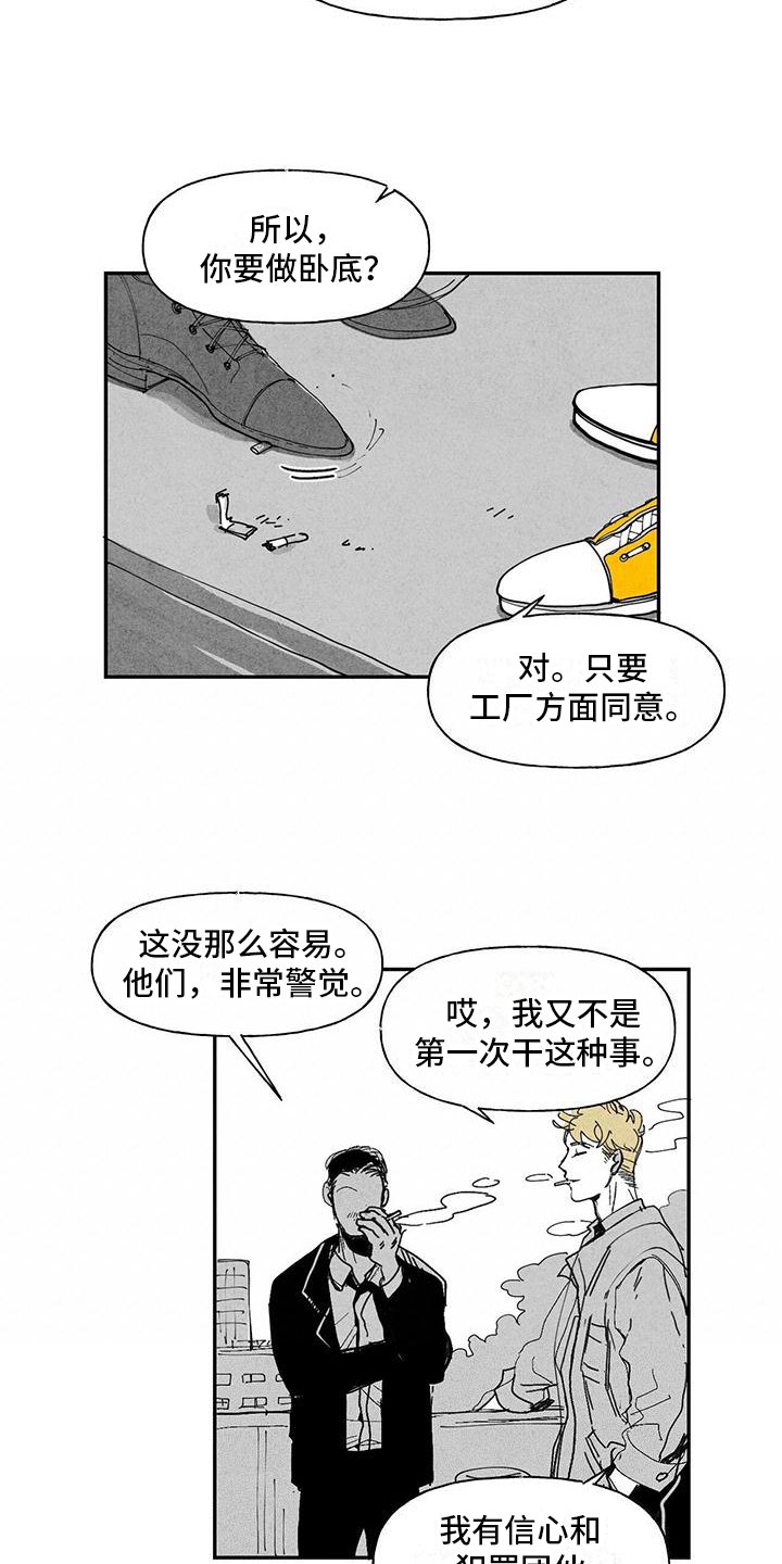 第2章：疑惑