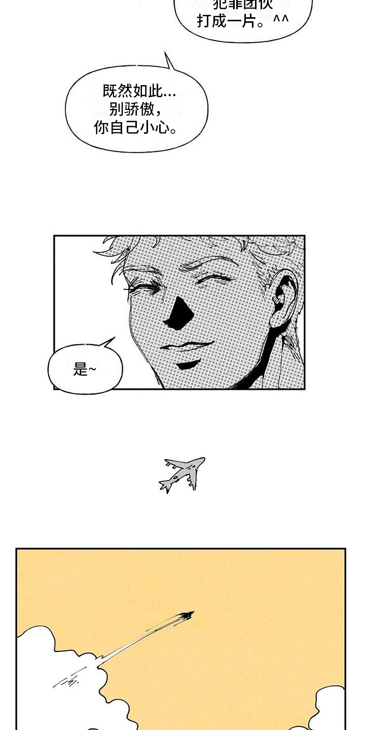 第2章：疑惑