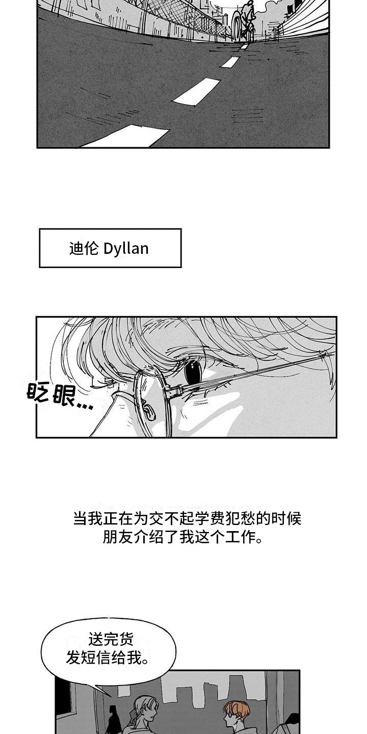 第2章：疑惑
