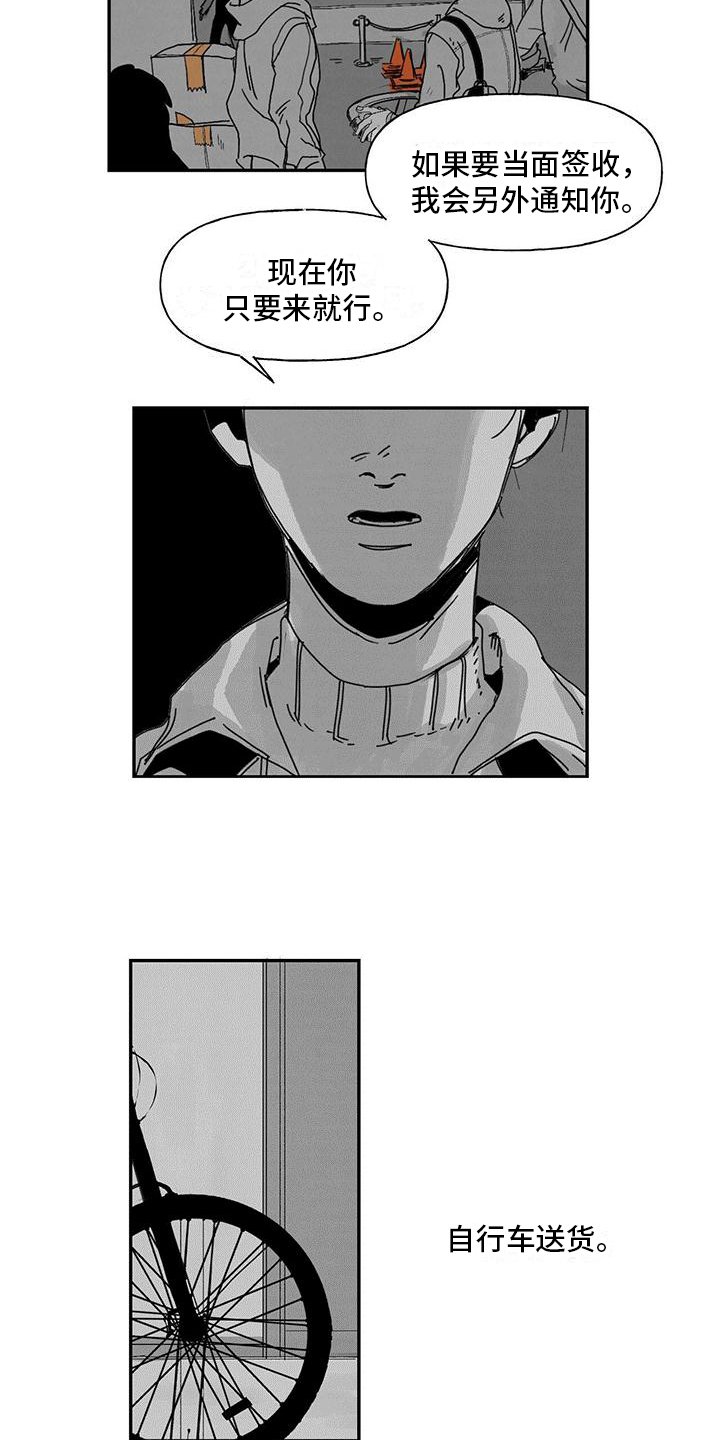 第2章：疑惑