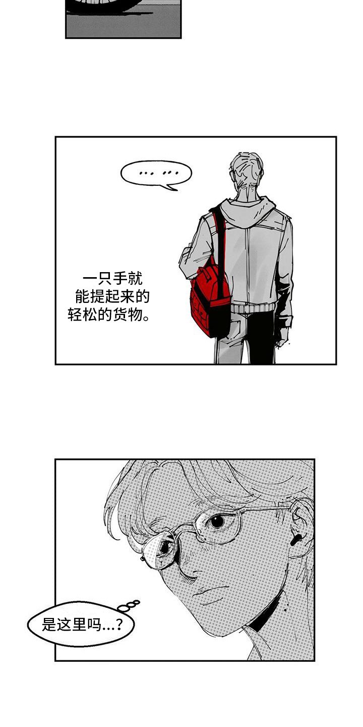 第2章：疑惑
