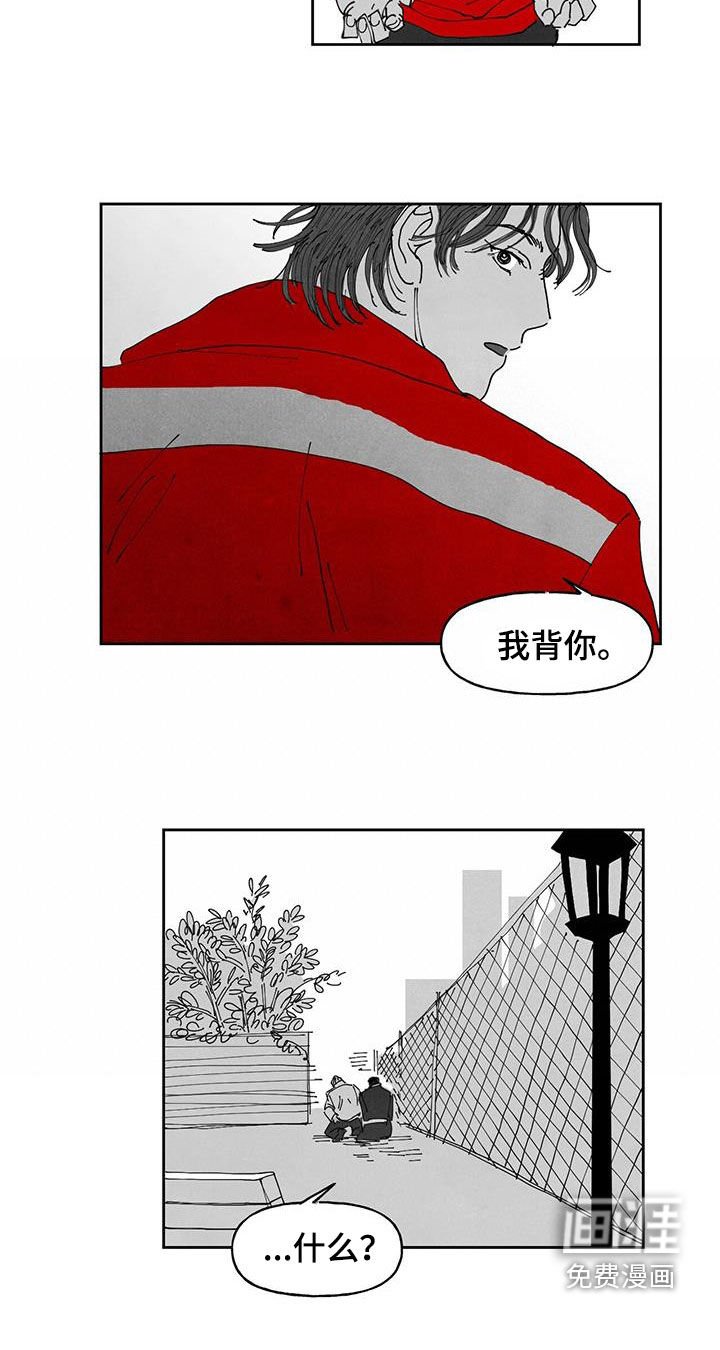 第20章：我背你