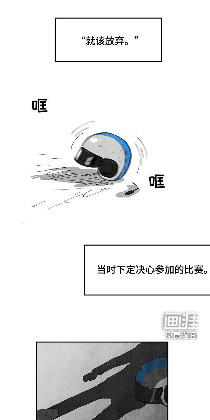 第22章：别管我