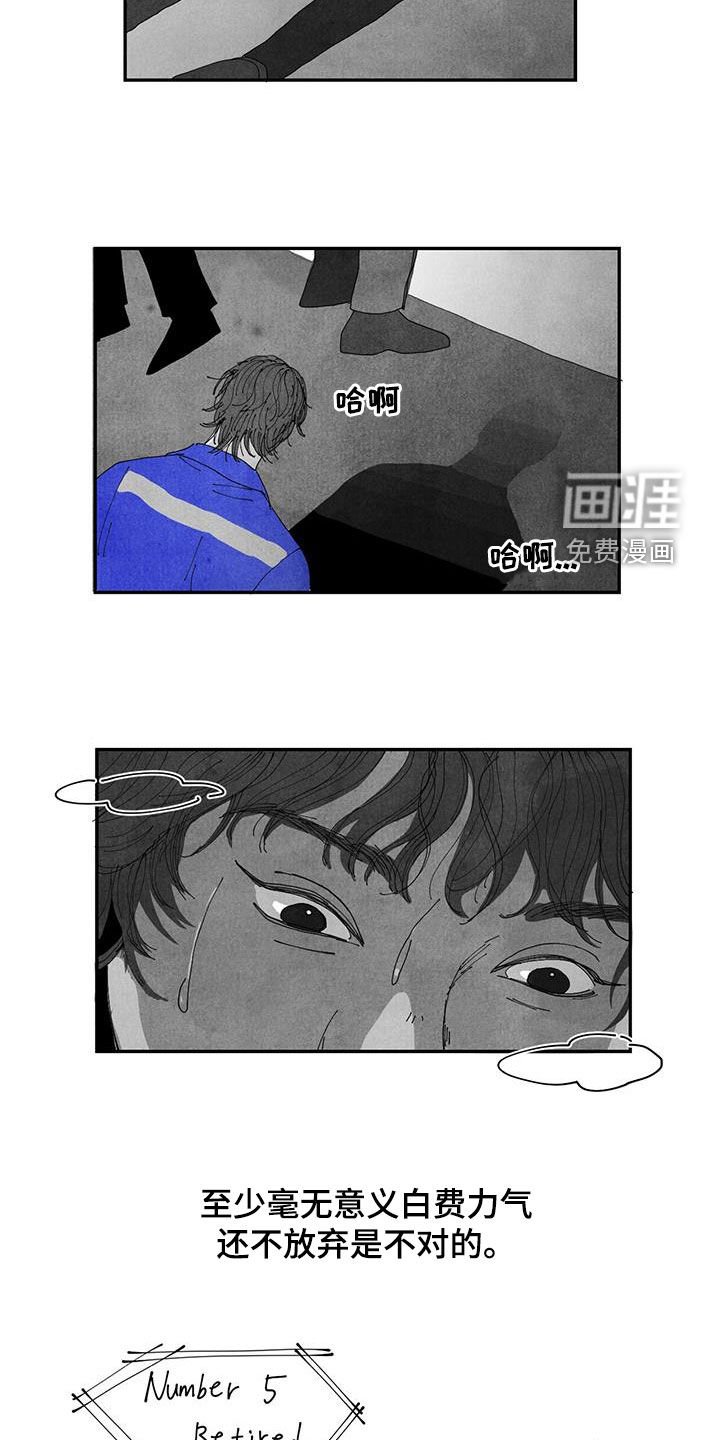 第22章：别管我