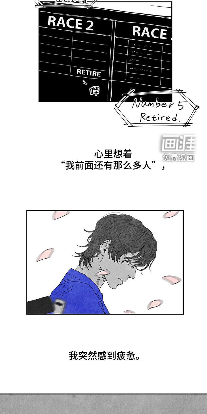 第22章：别管我