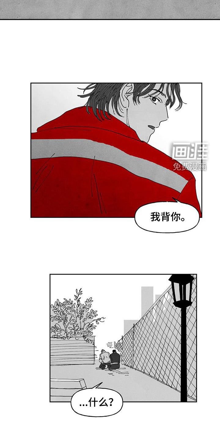 第22章：别管我