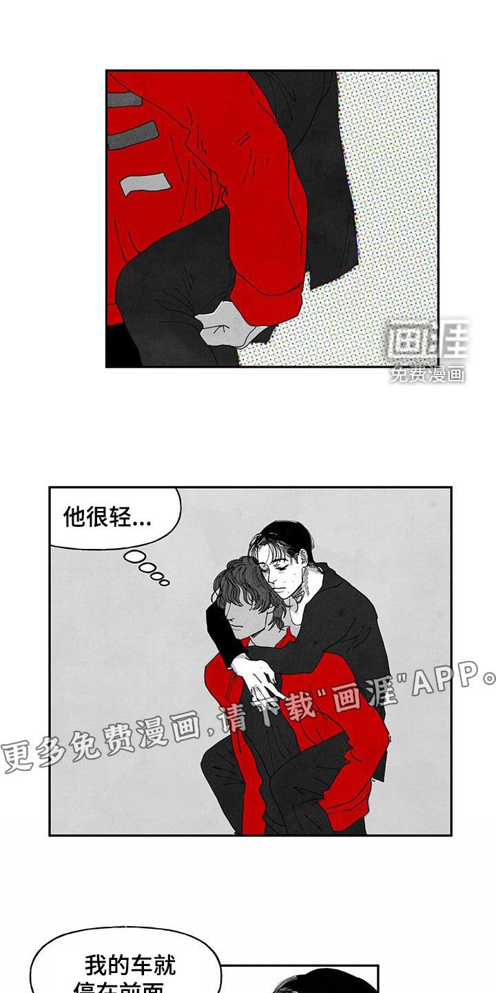 第22章：别管我