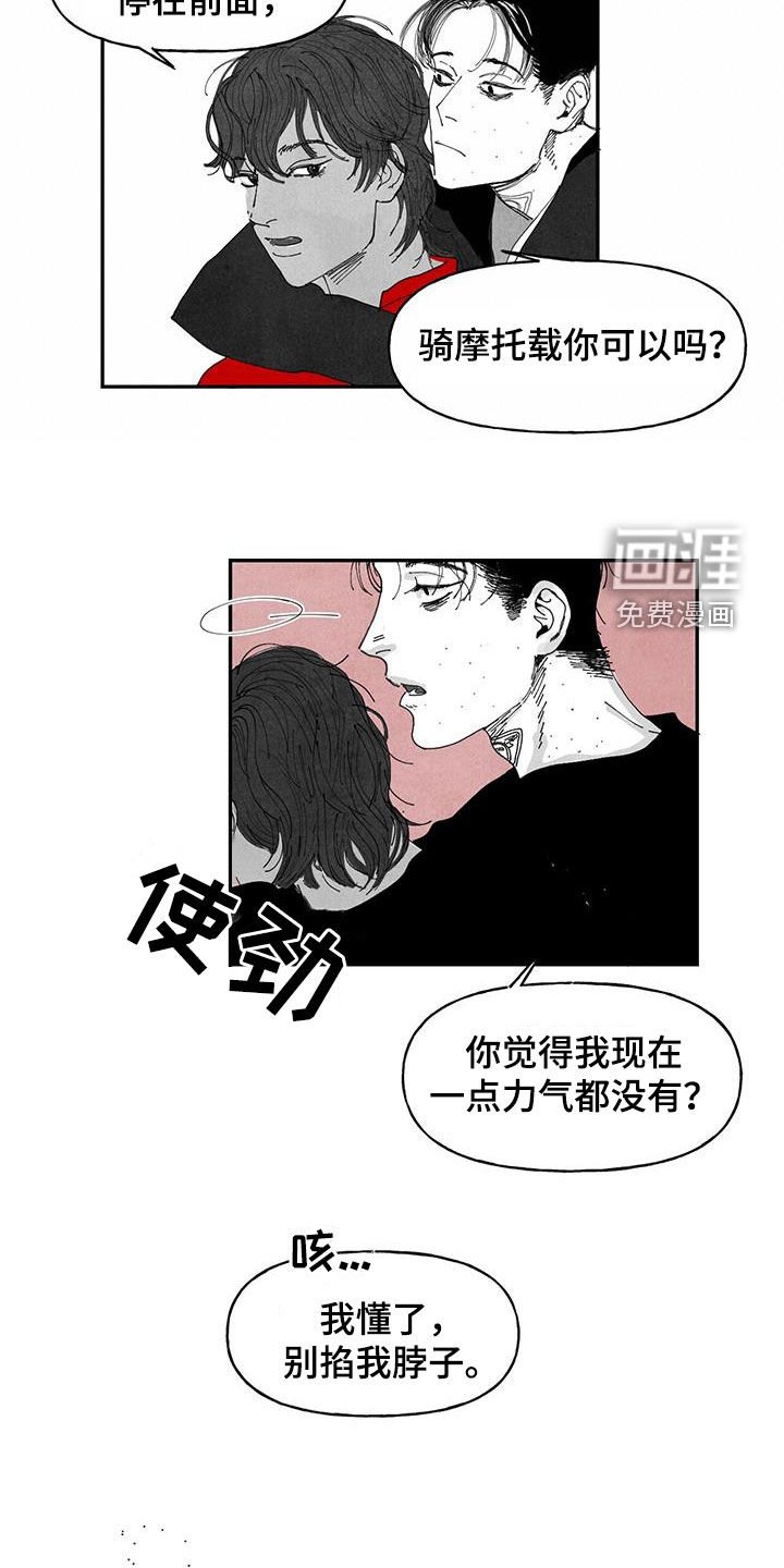 第22章：别管我