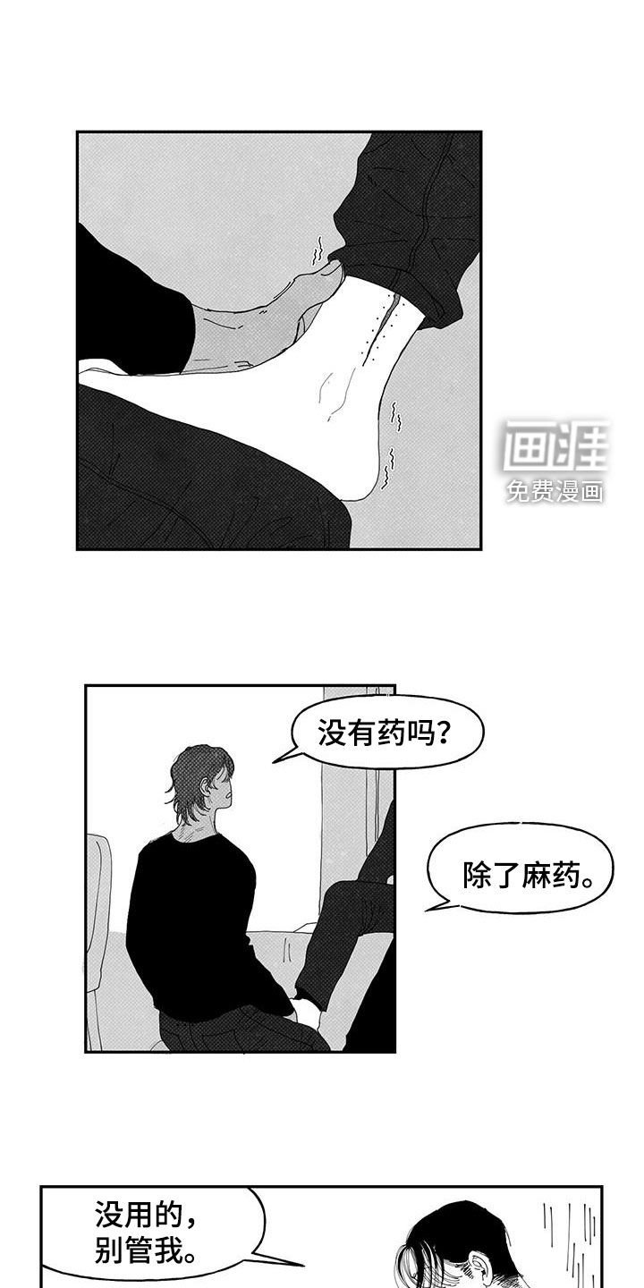 第22章：别管我