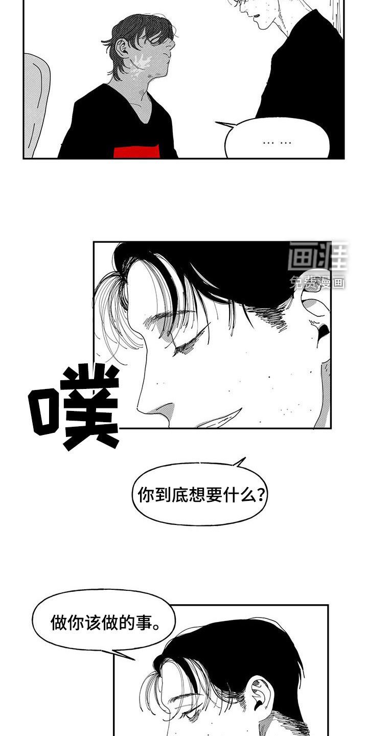 第22章：别管我