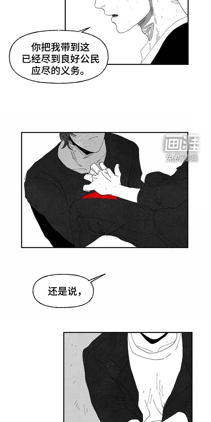 第22章：别管我