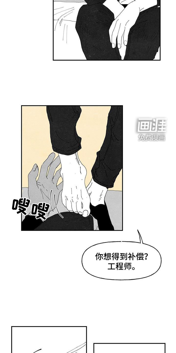 第22章：别管我