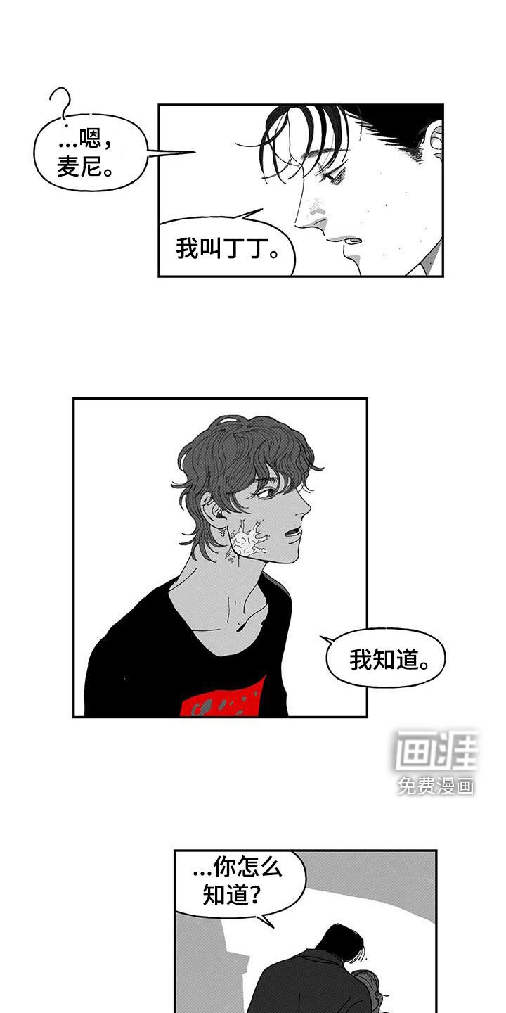 第23章：被偷