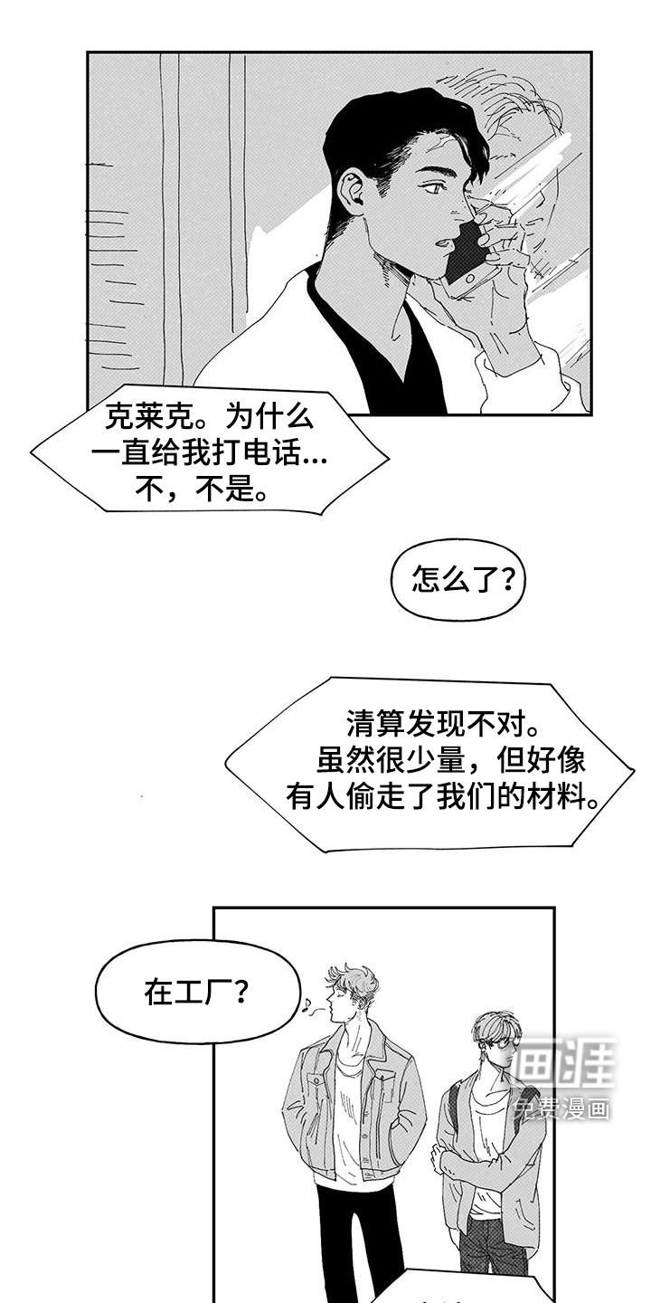 第23章：被偷
