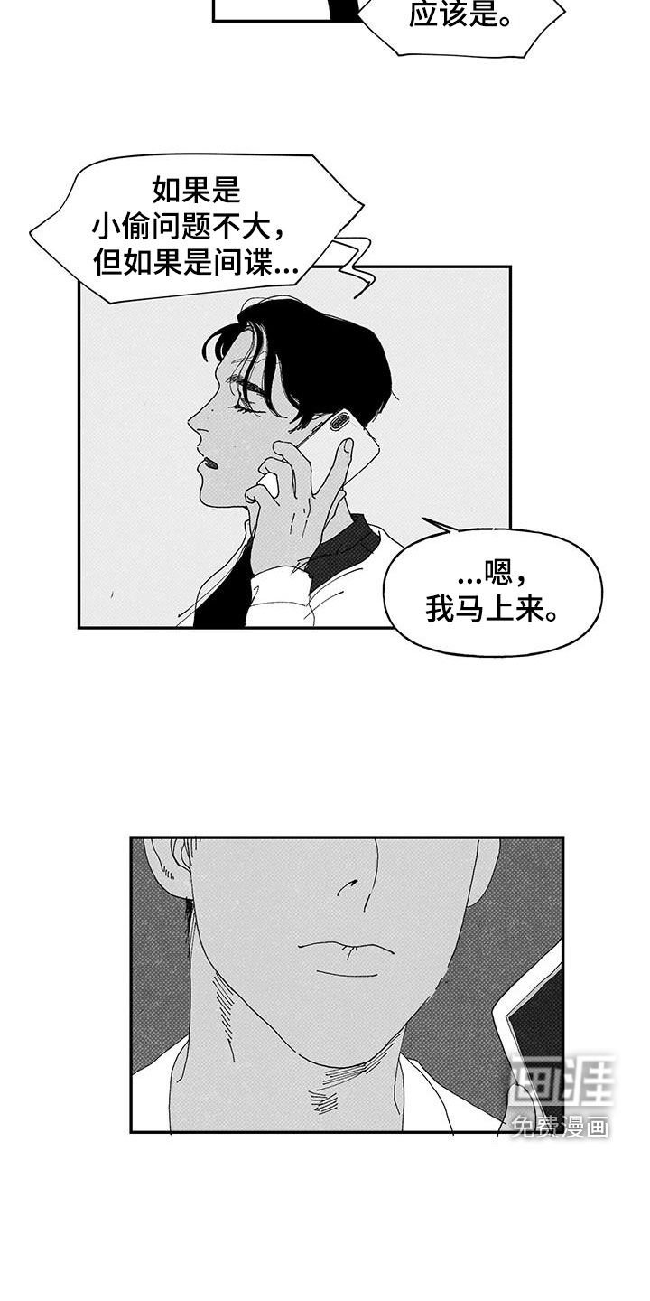 第23章：被偷