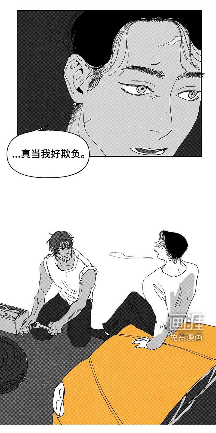 第23章：被偷