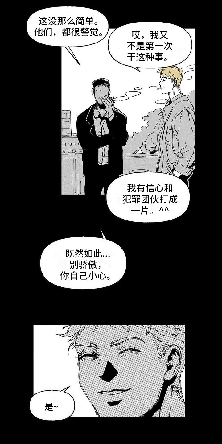 第3章：送货