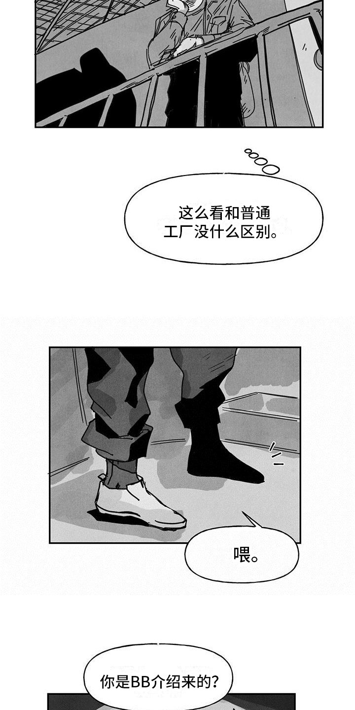 第3章：送货