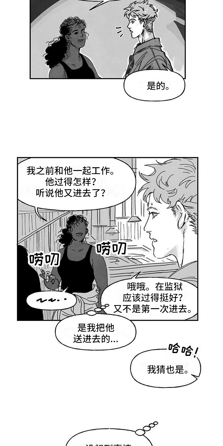 第3章：送货
