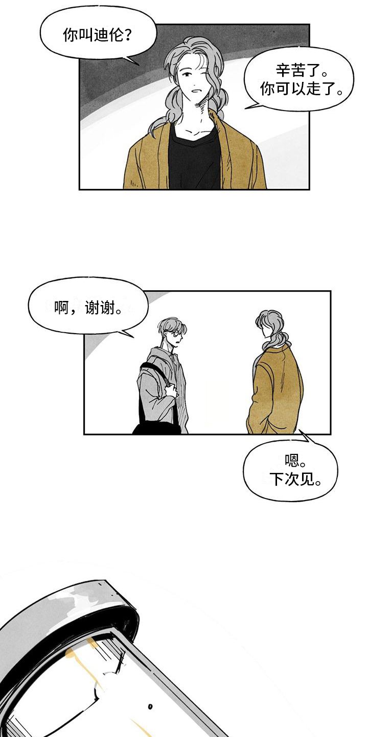 第3章：送货