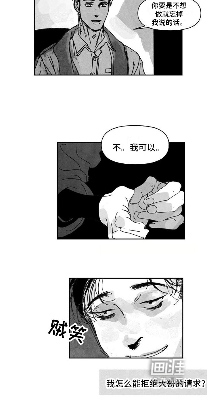第4章：机会