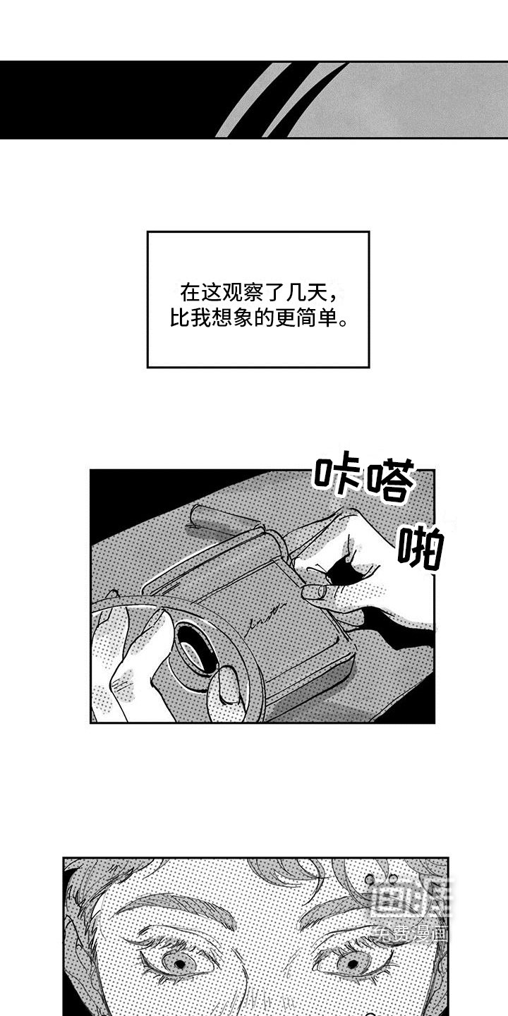 第4章：机会