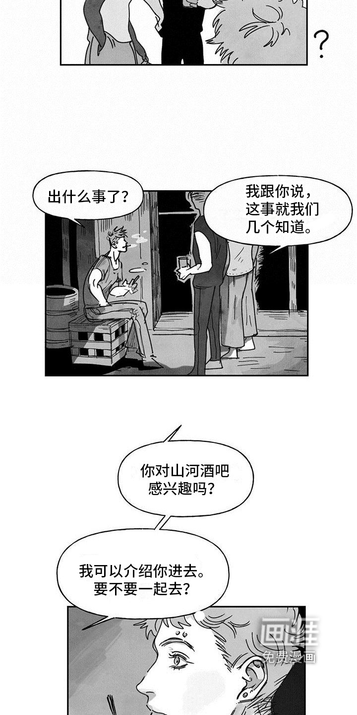 第4章：机会