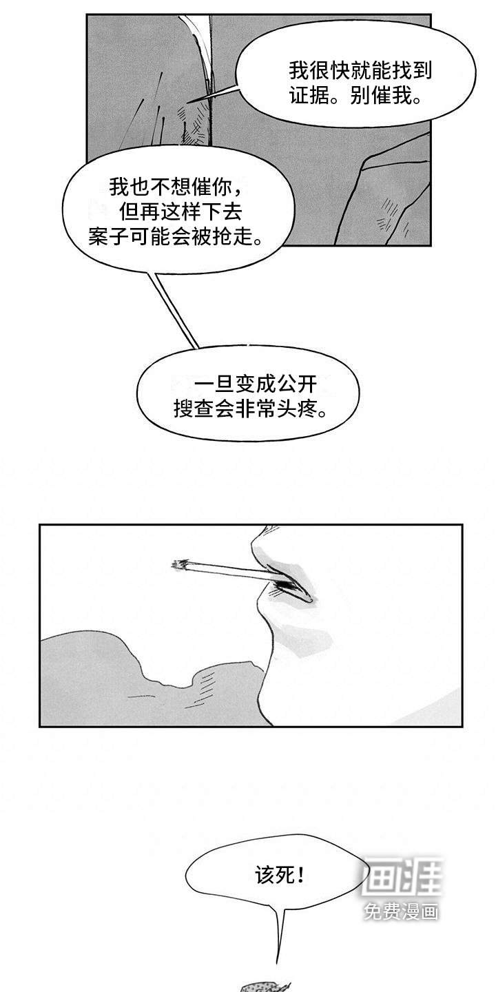 第5章：事态发展