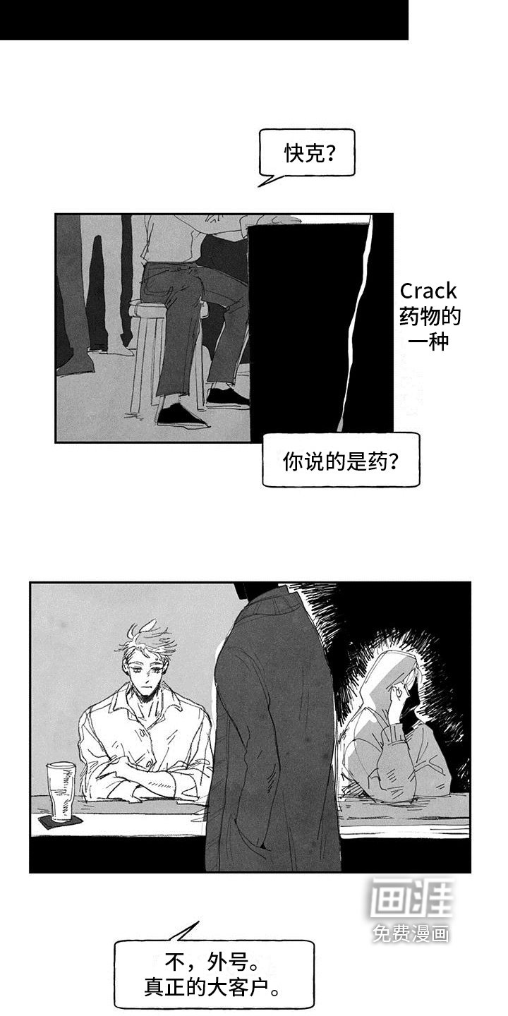 第6章：挡刀