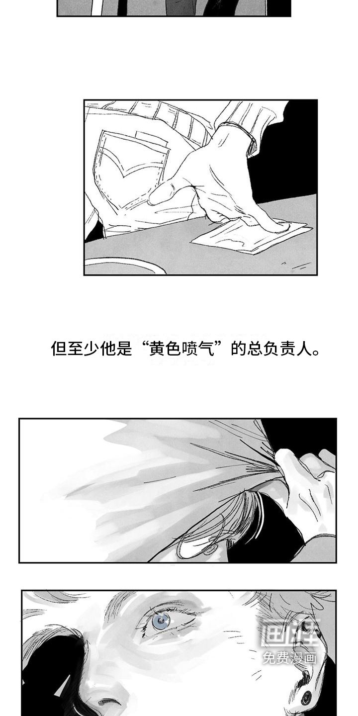 第6章：挡刀