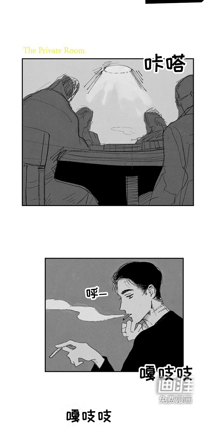 第6章：挡刀