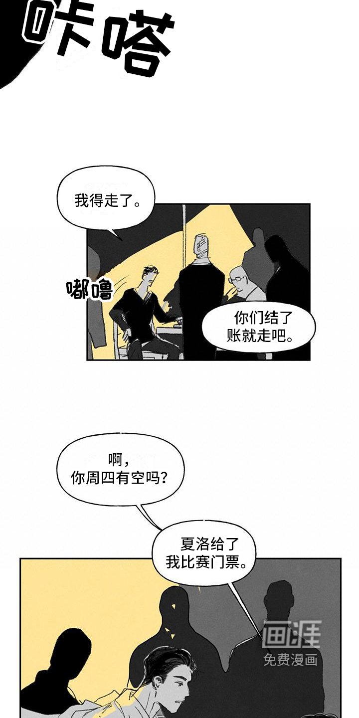 第6章：挡刀