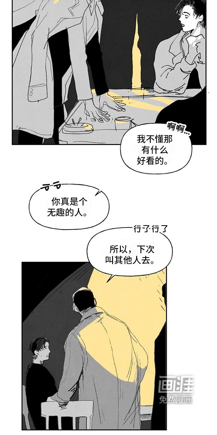 第6章：挡刀