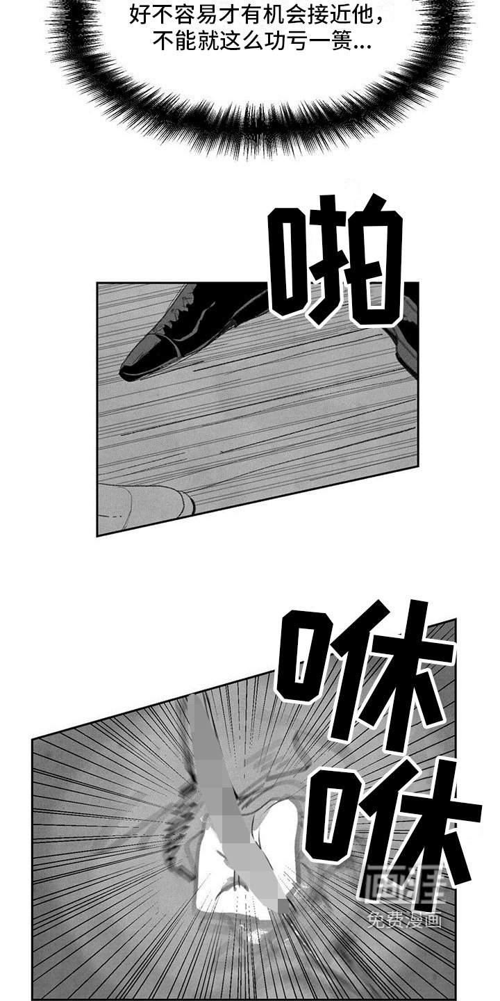 第6章：挡刀