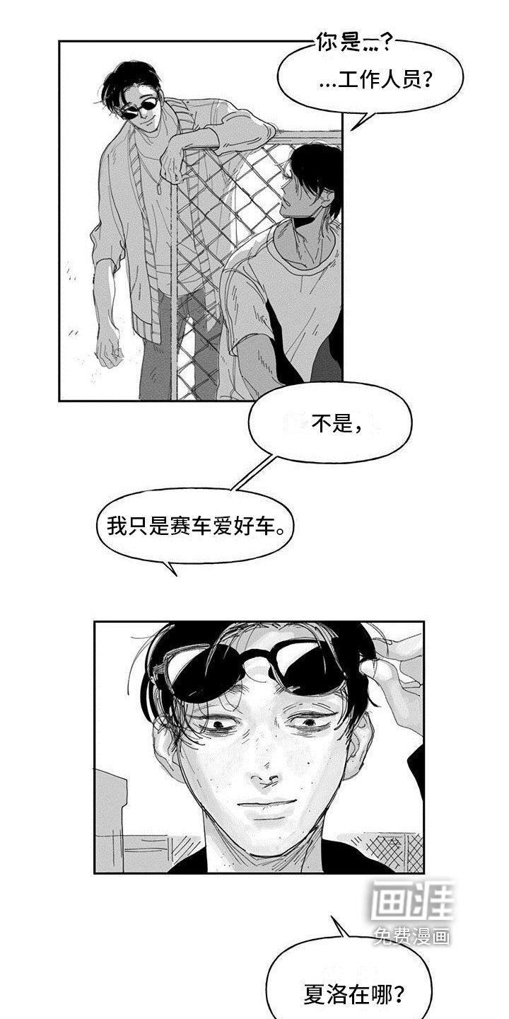 第7章：受伤