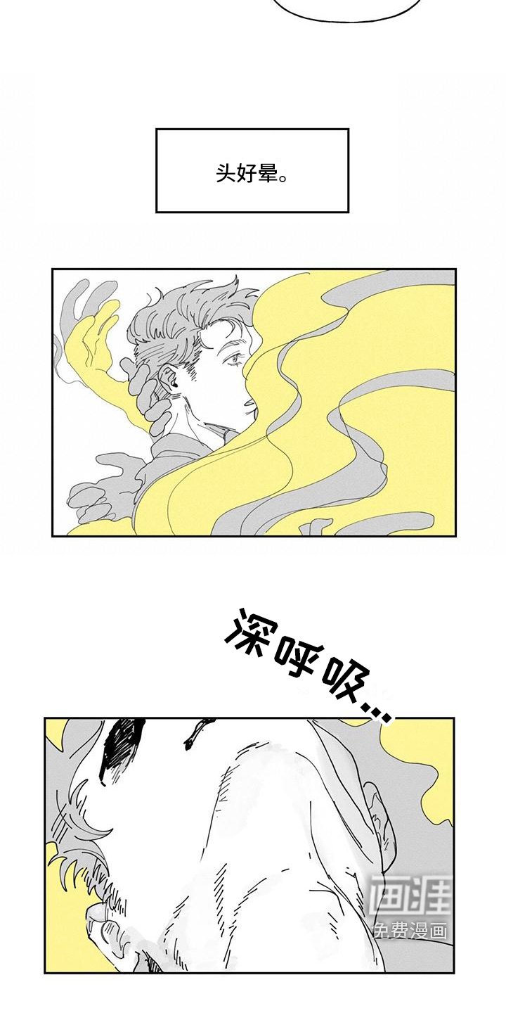 第7章：受伤